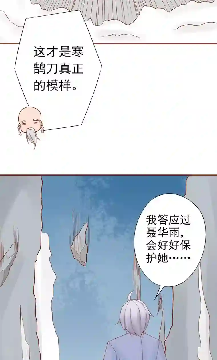 阴阳执掌人第24话 被杀