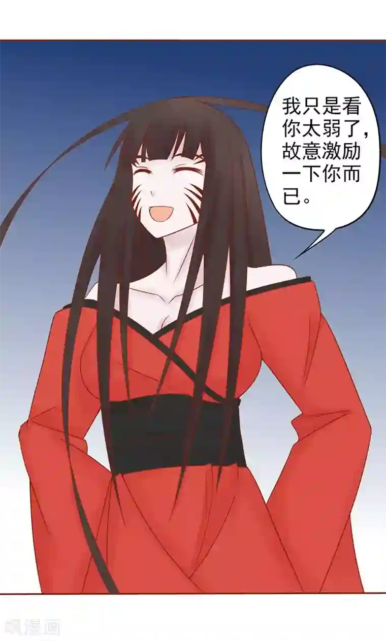 阴阳执掌人第24话 被杀