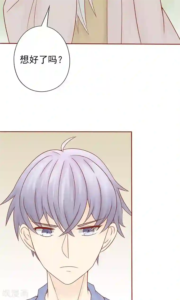 阴阳执掌人第24话 被杀