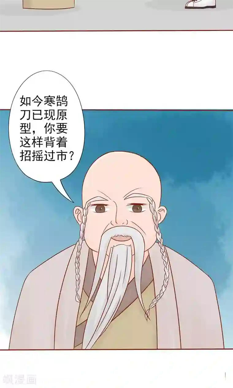 阴阳执掌人第24话 被杀