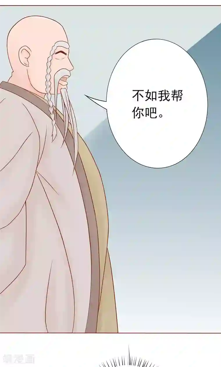 阴阳执掌人第24话 被杀