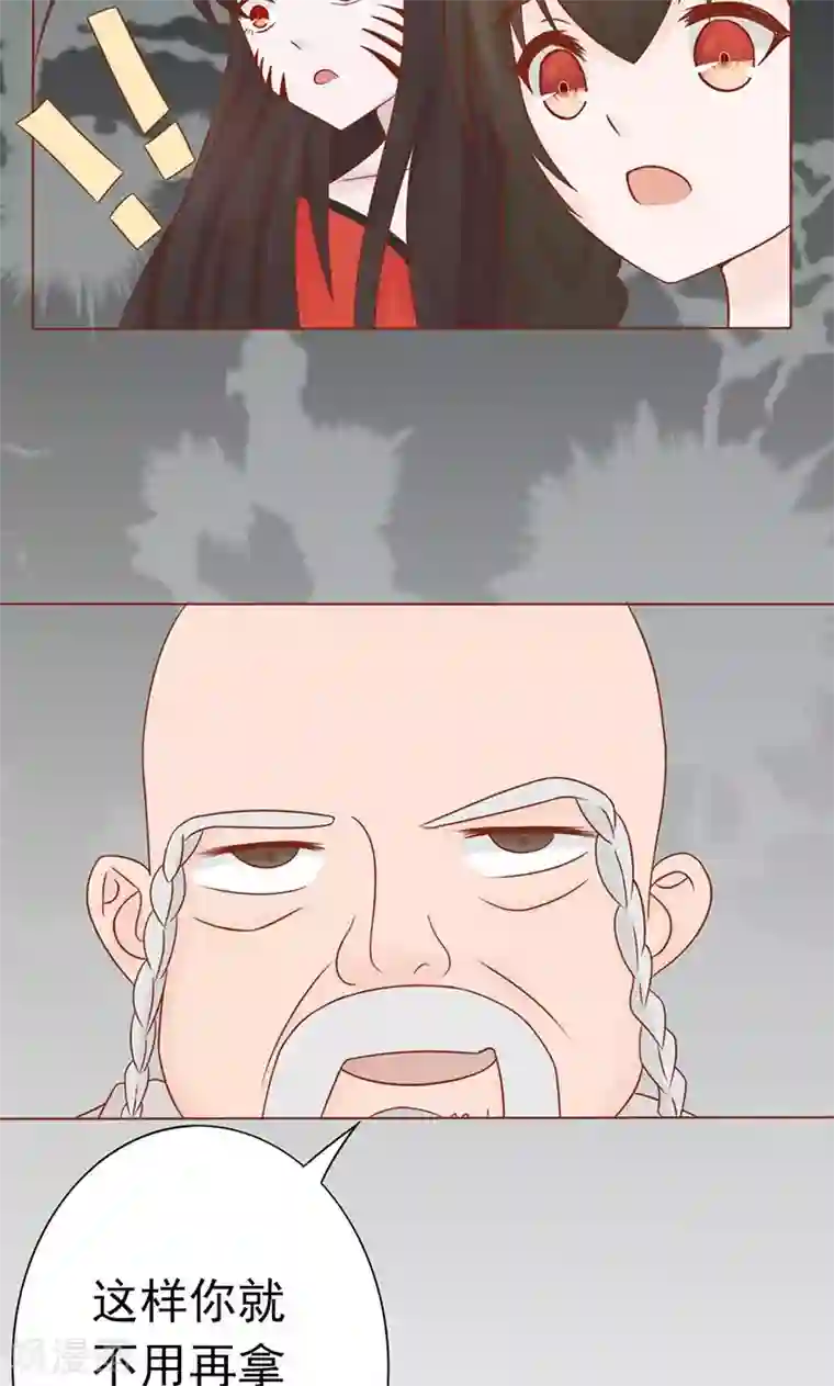 阴阳执掌人第24话 被杀