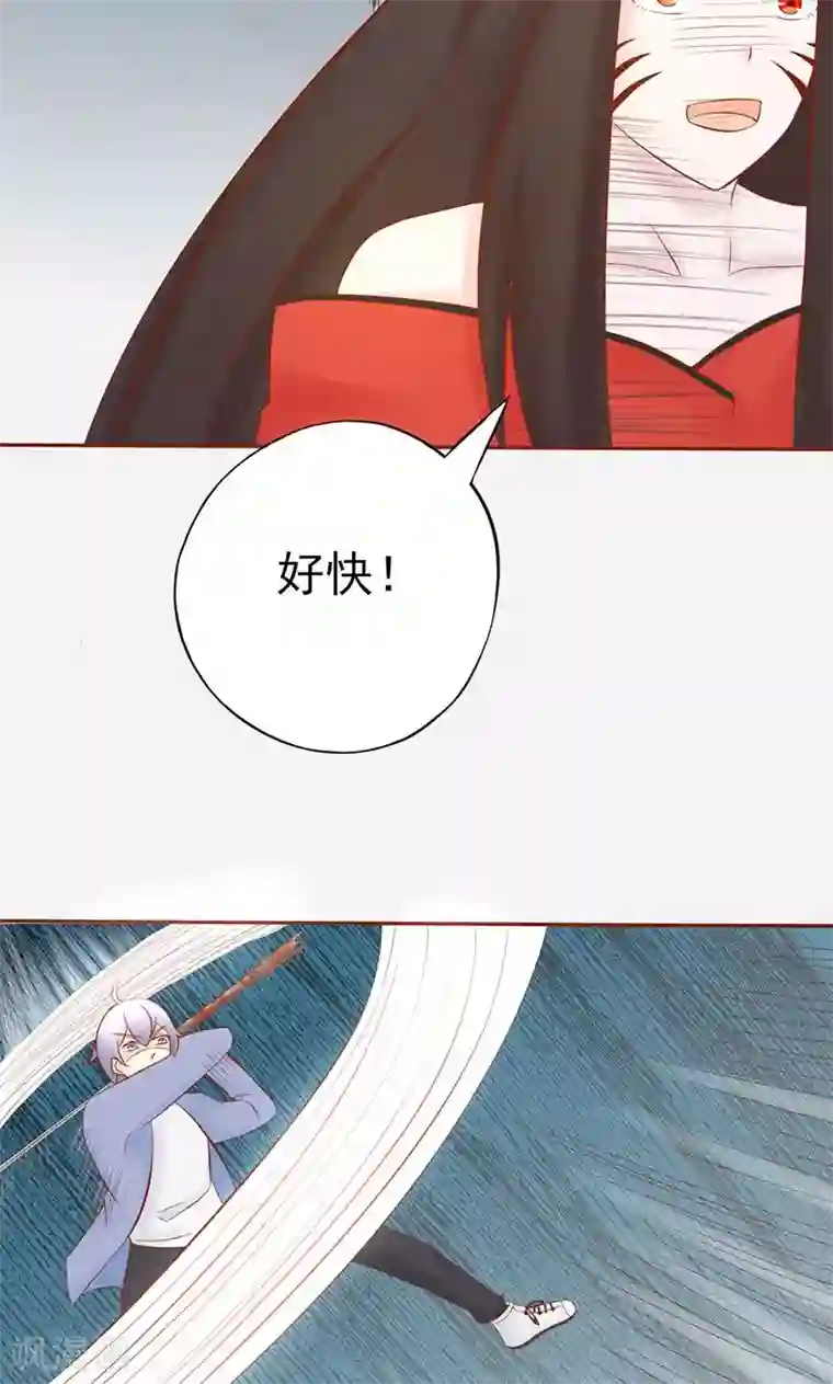阴阳执掌人第24话 被杀