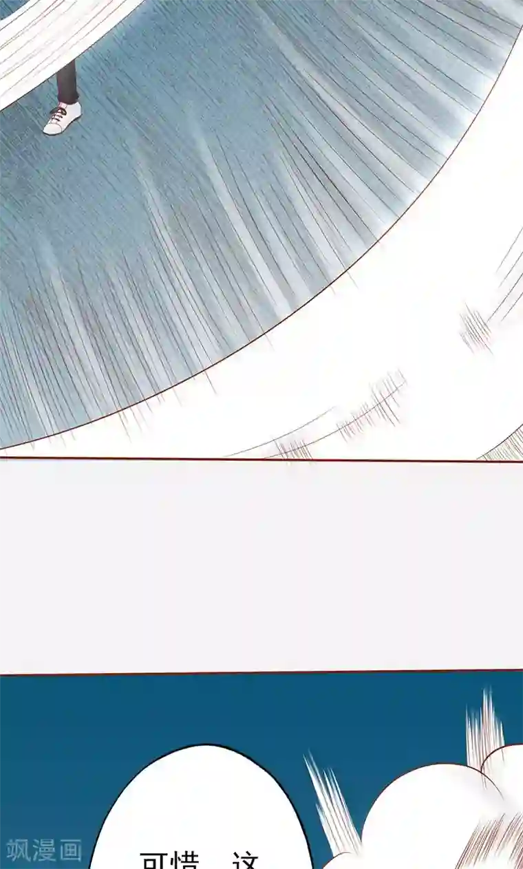 阴阳执掌人第24话 被杀