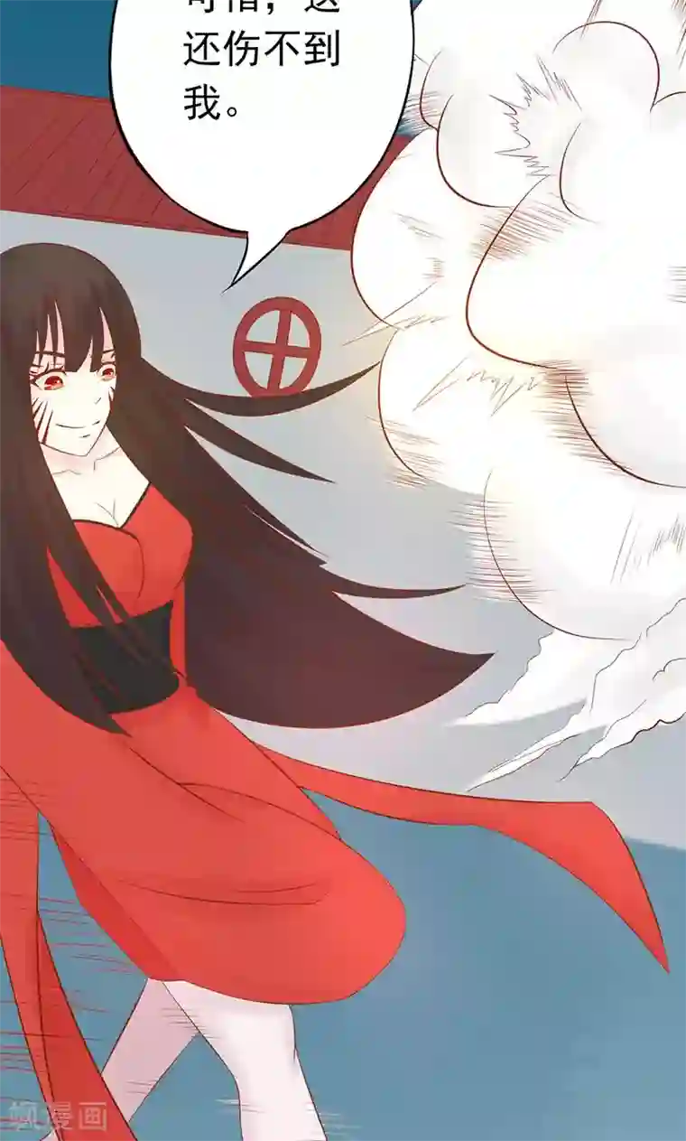 阴阳执掌人第24话 被杀