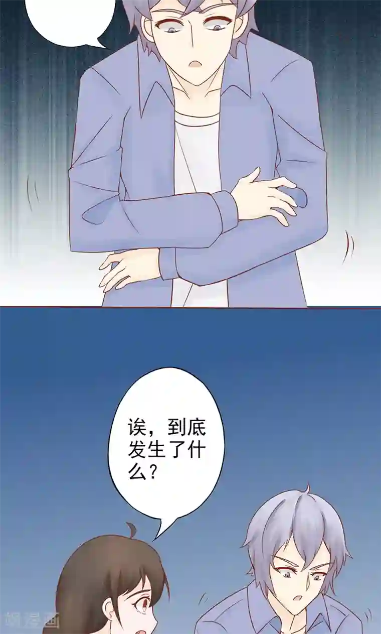 阴阳执掌人第25话 运气