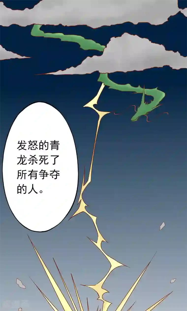阴阳执掌人第25话 运气