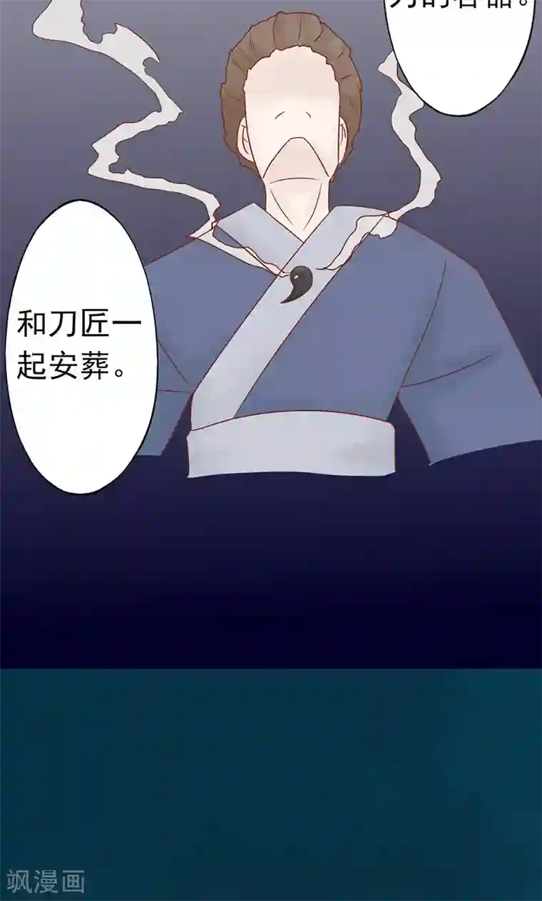 阴阳执掌人第25话 运气