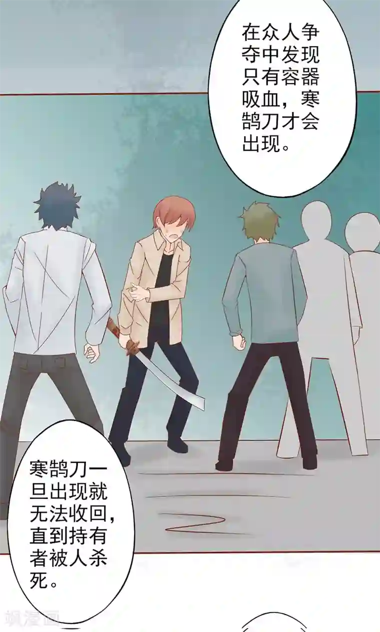 阴阳执掌人第25话 运气