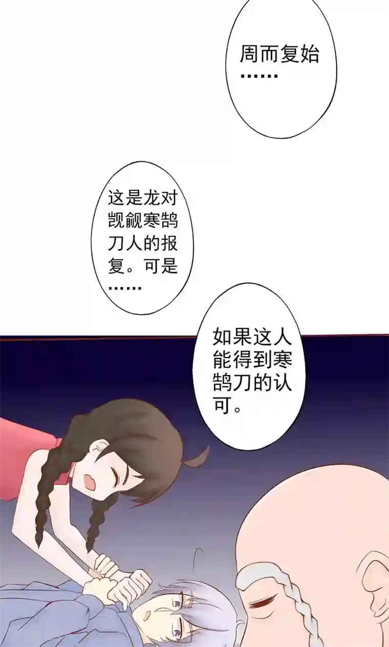 阴阳执掌人第25话 运气