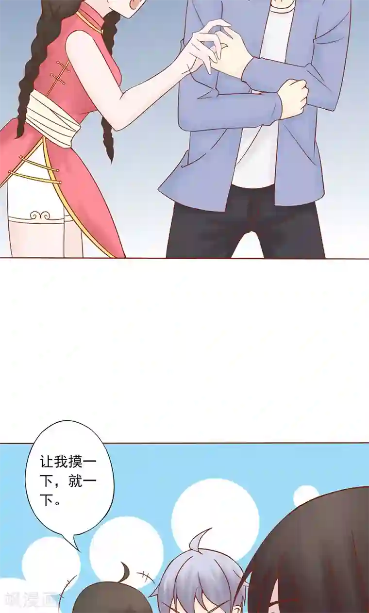 阴阳执掌人第25话 运气