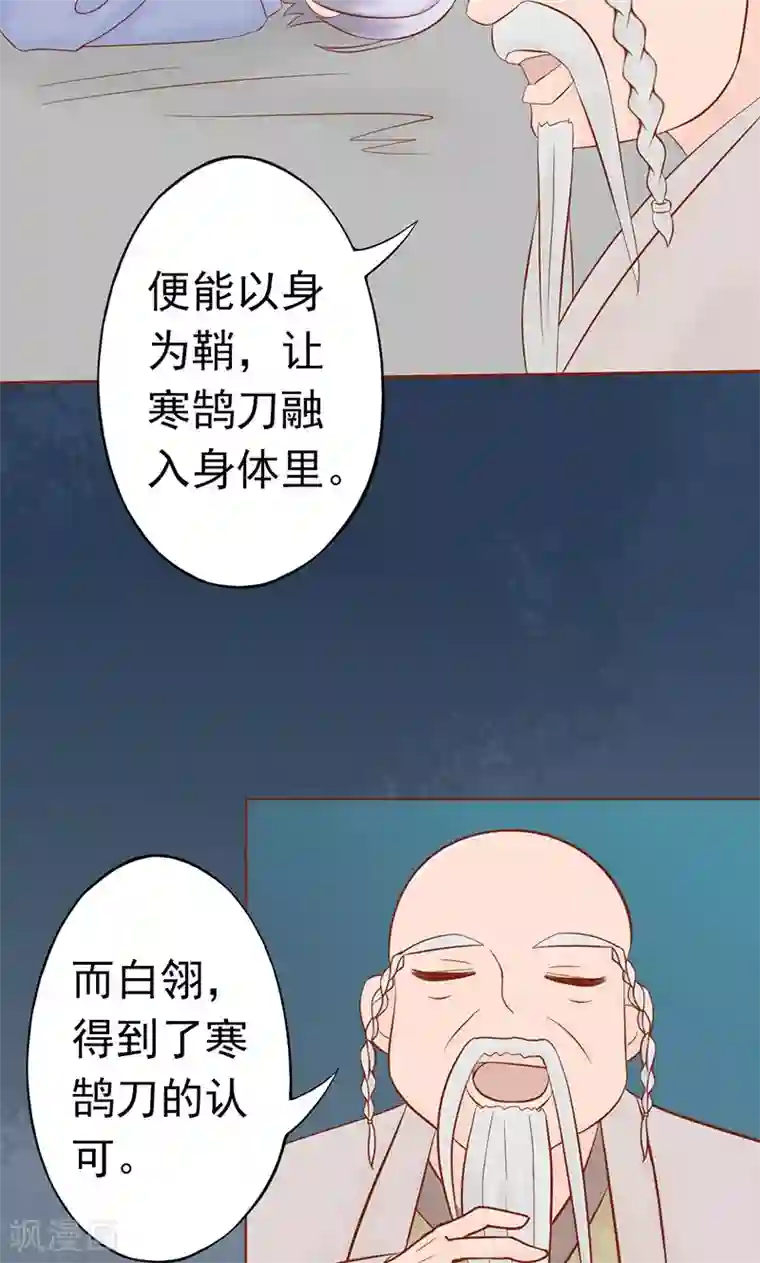 阴阳执掌人第25话 运气