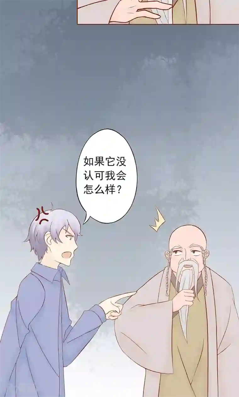 阴阳执掌人第25话 运气