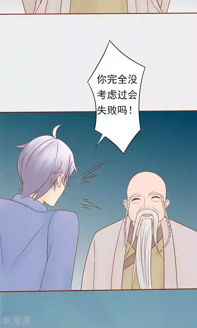 阴阳执掌人第25话 运气