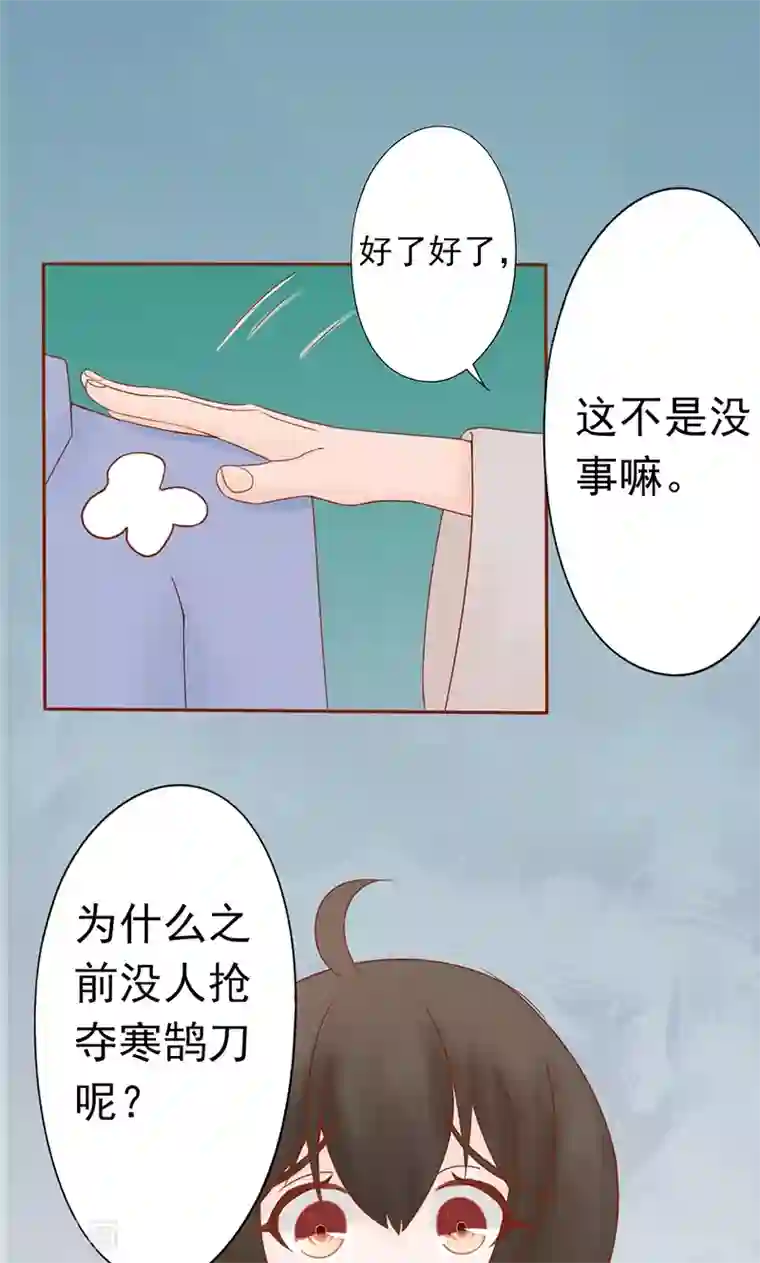 阴阳执掌人第25话 运气