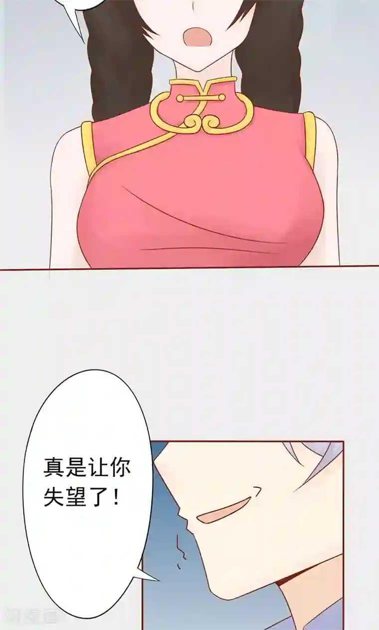 阴阳执掌人第25话 运气