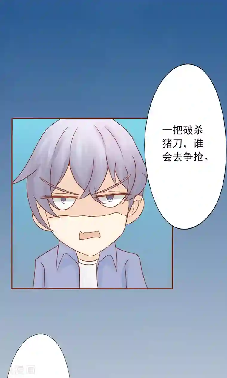 阴阳执掌人第25话 运气