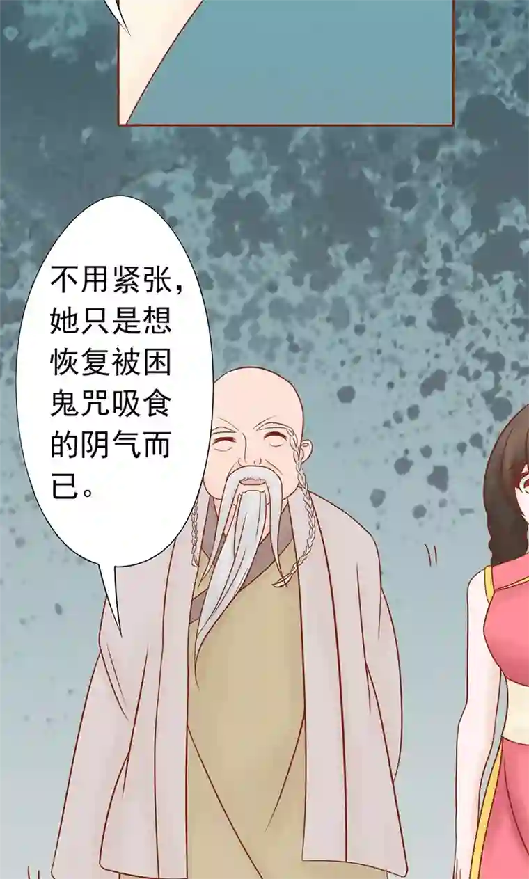 阴阳执掌人第25话 运气