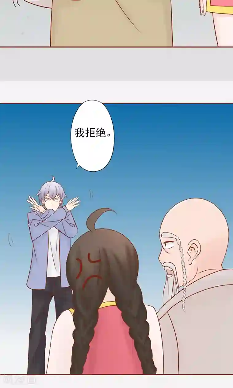 阴阳执掌人第25话 运气