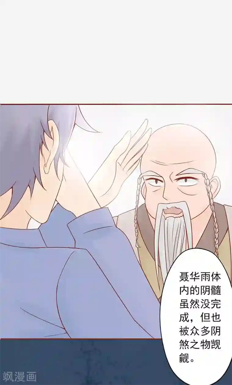 阴阳执掌人第25话 运气