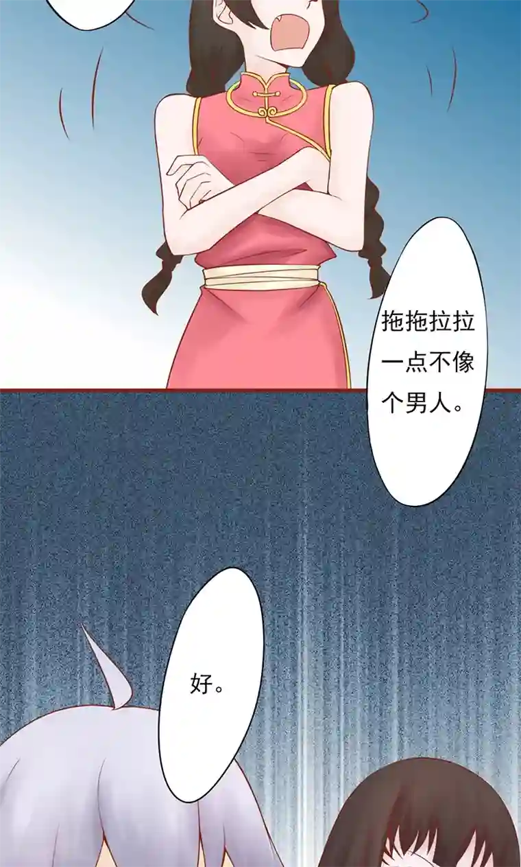 阴阳执掌人第25话 运气