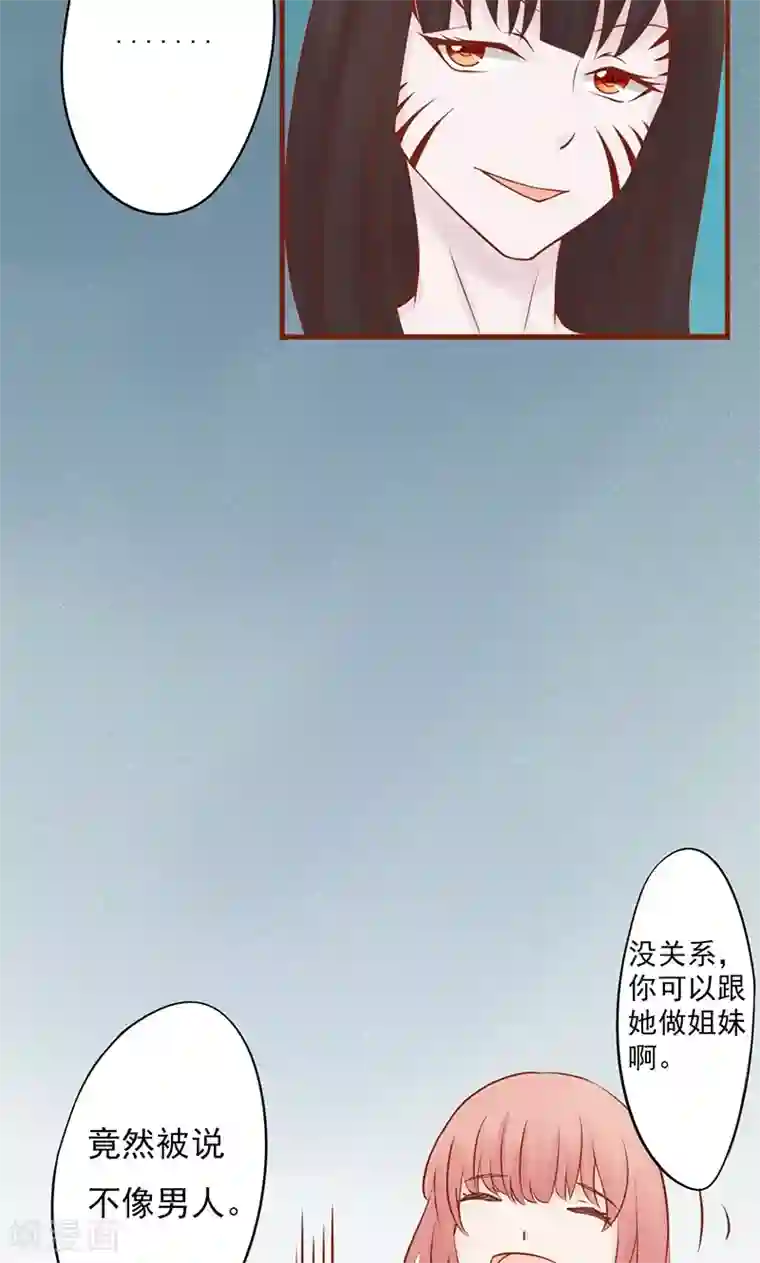 阴阳执掌人第25话 运气