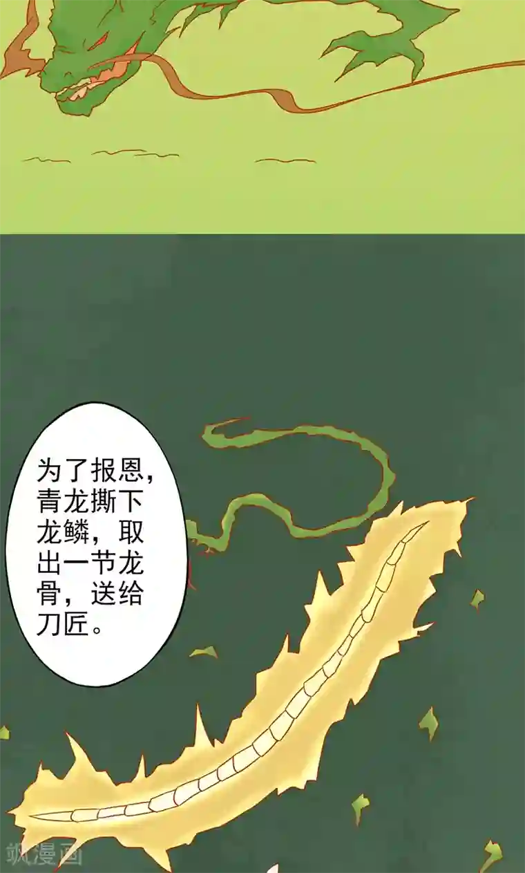 阴阳执掌人第25话 运气