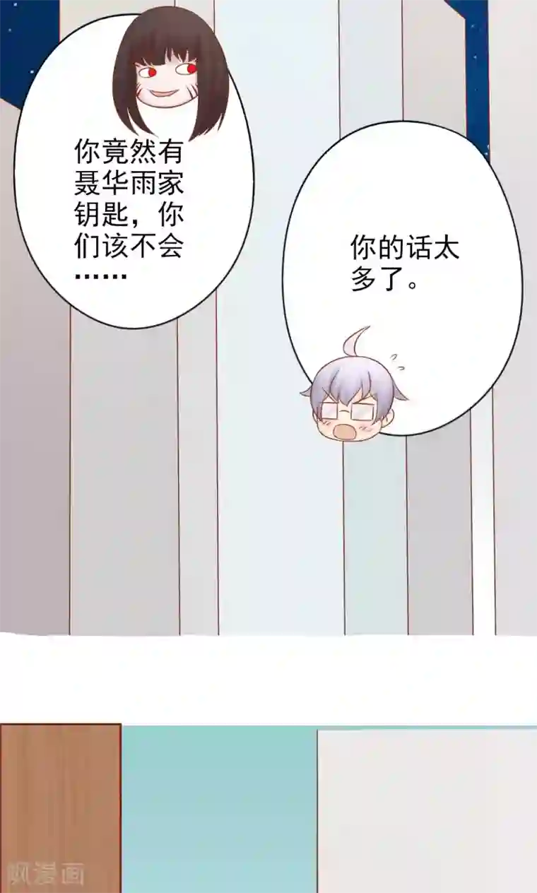 阴阳执掌人第26话 意外的天才