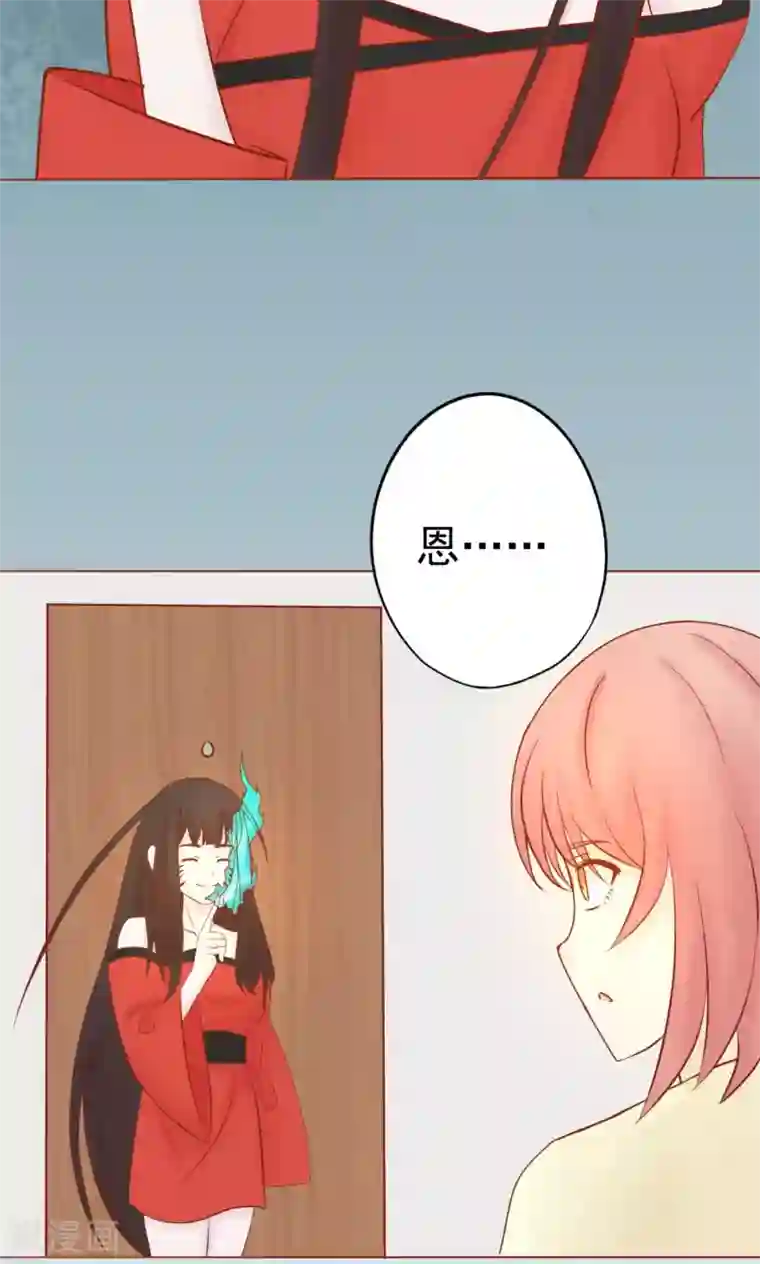 阴阳执掌人第26话 意外的天才