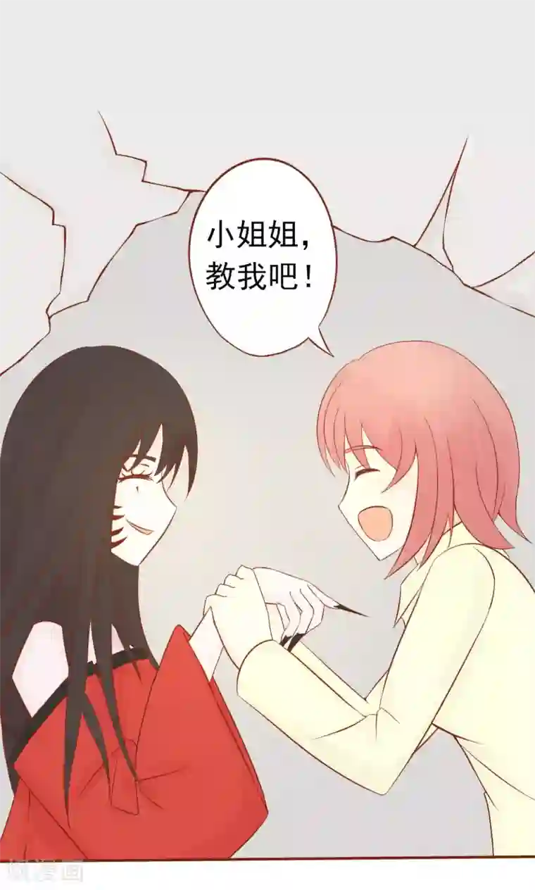 阴阳执掌人第26话 意外的天才