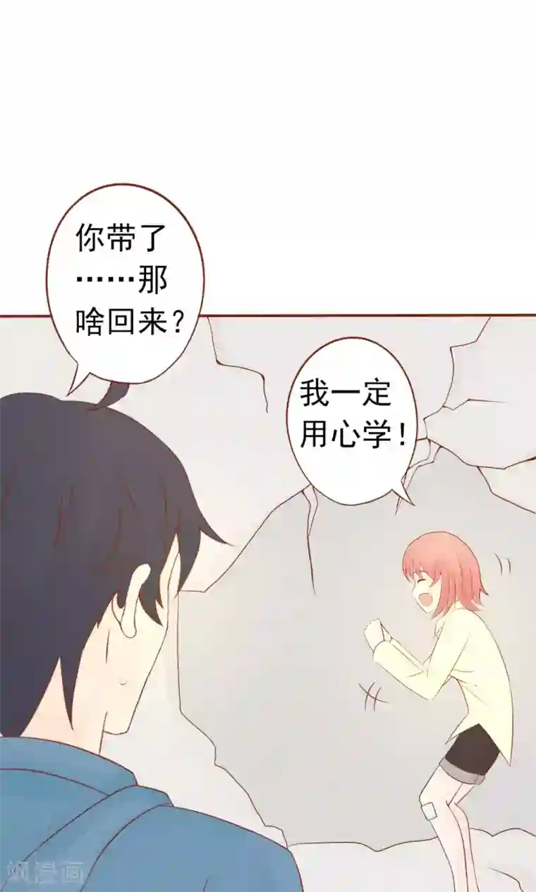 阴阳执掌人第26话 意外的天才