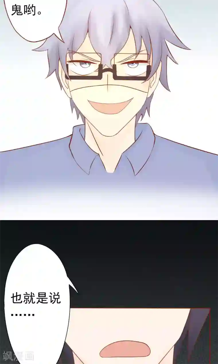 阴阳执掌人第26话 意外的天才