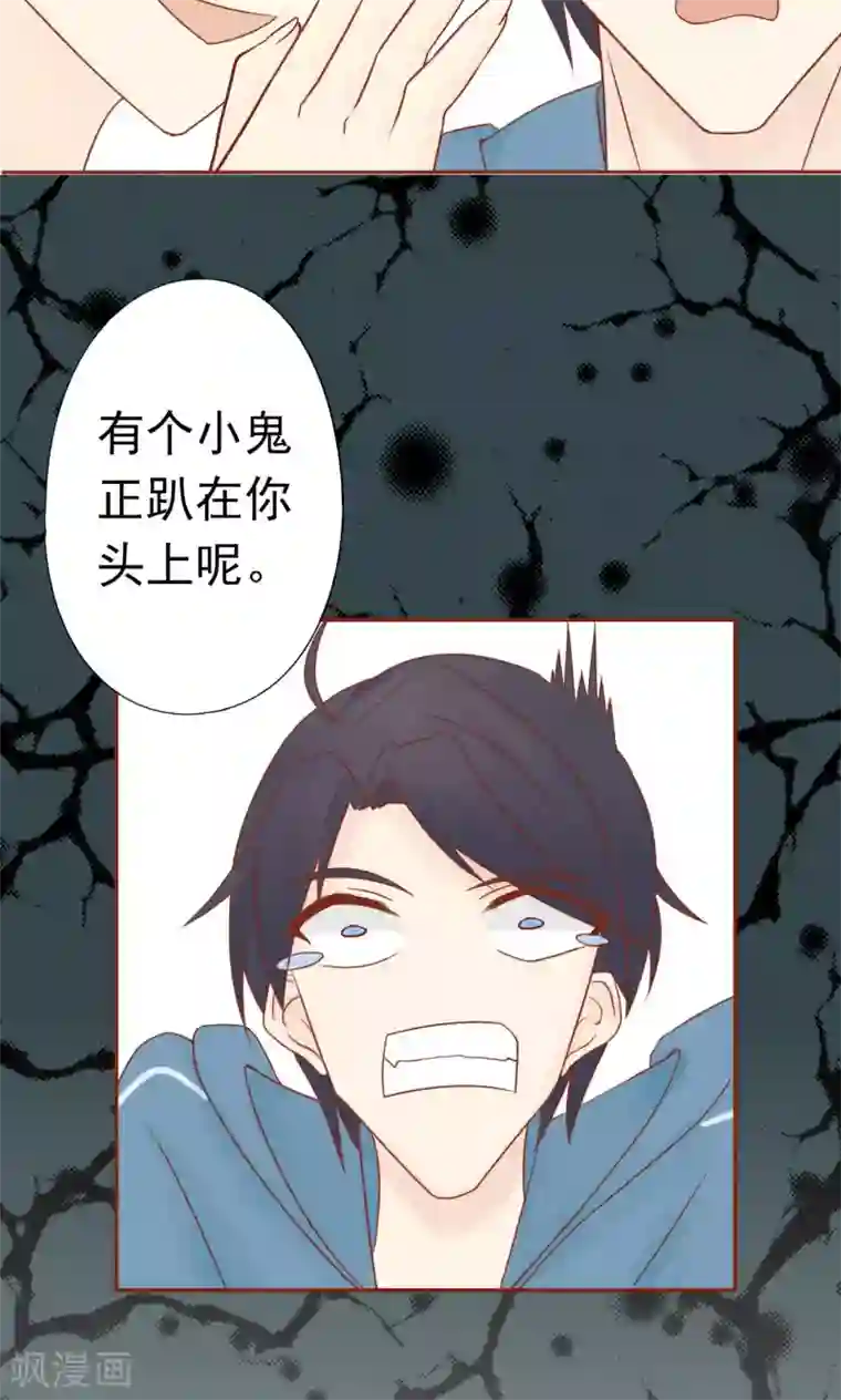 阴阳执掌人第26话 意外的天才