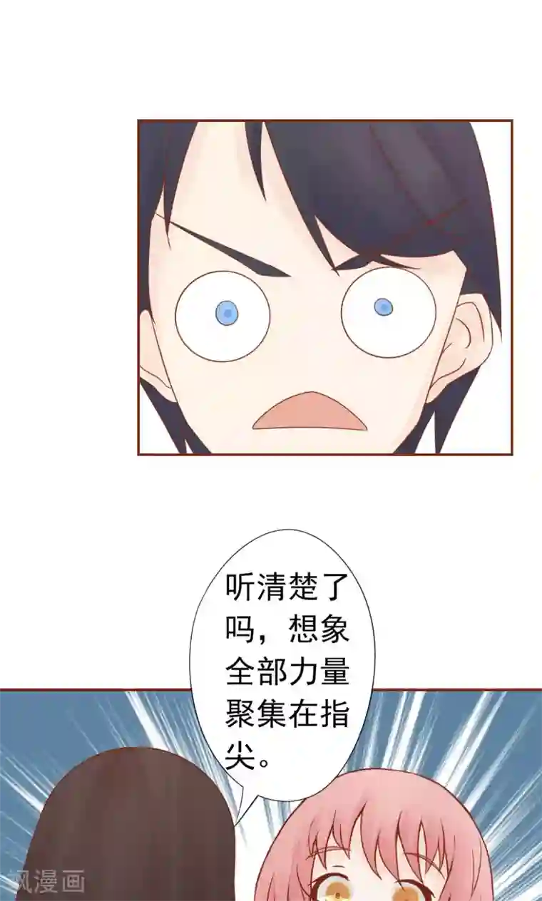 阴阳执掌人第26话 意外的天才