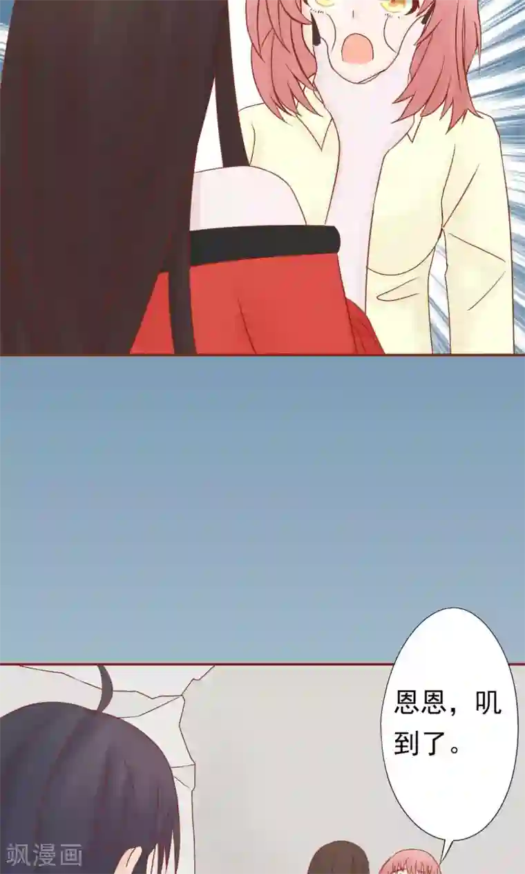 阴阳执掌人第26话 意外的天才