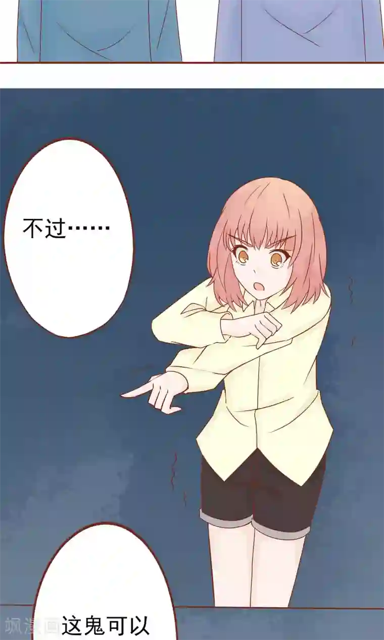 阴阳执掌人第26话 意外的天才