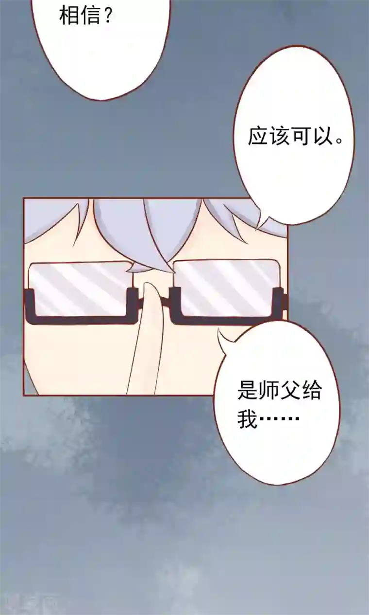 阴阳执掌人第26话 意外的天才