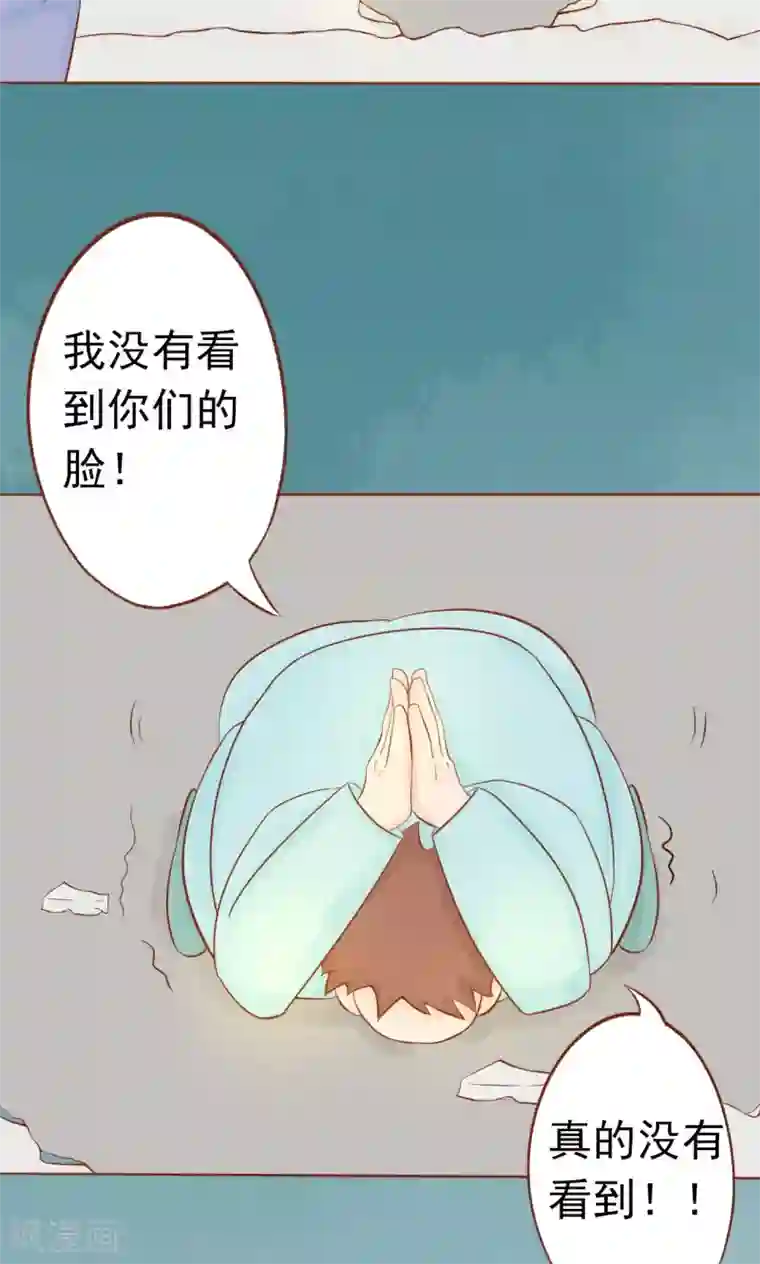 阴阳执掌人第26话 意外的天才