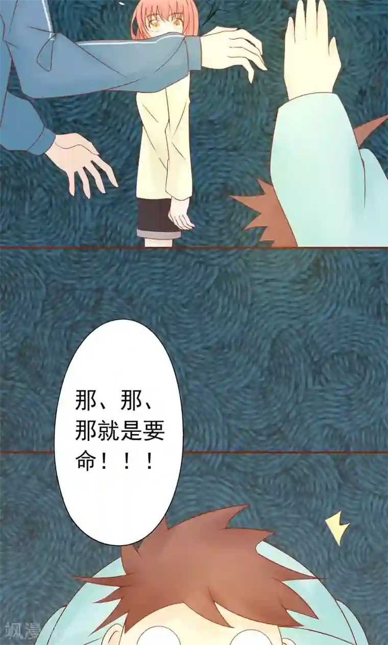 阴阳执掌人第26话 意外的天才