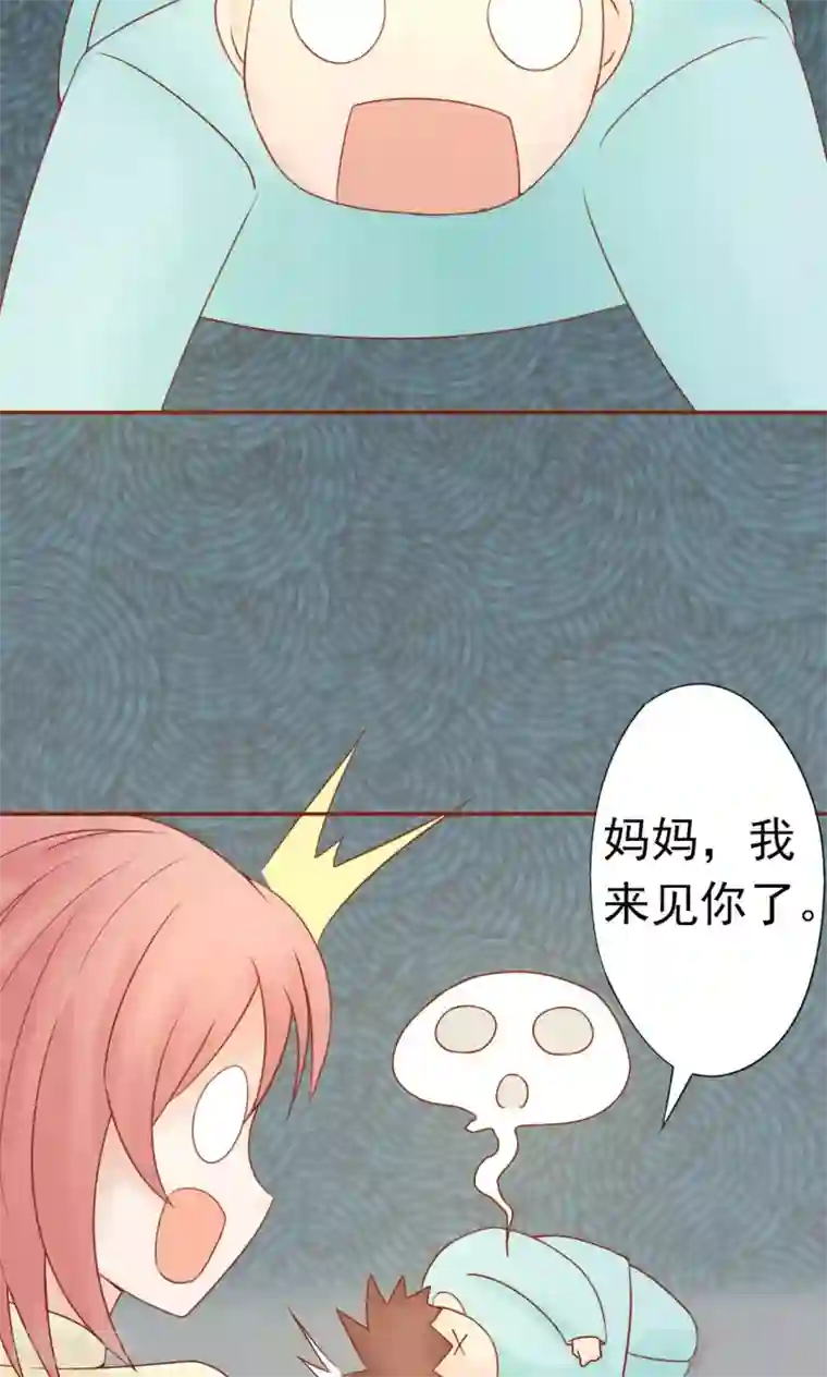 阴阳执掌人第26话 意外的天才