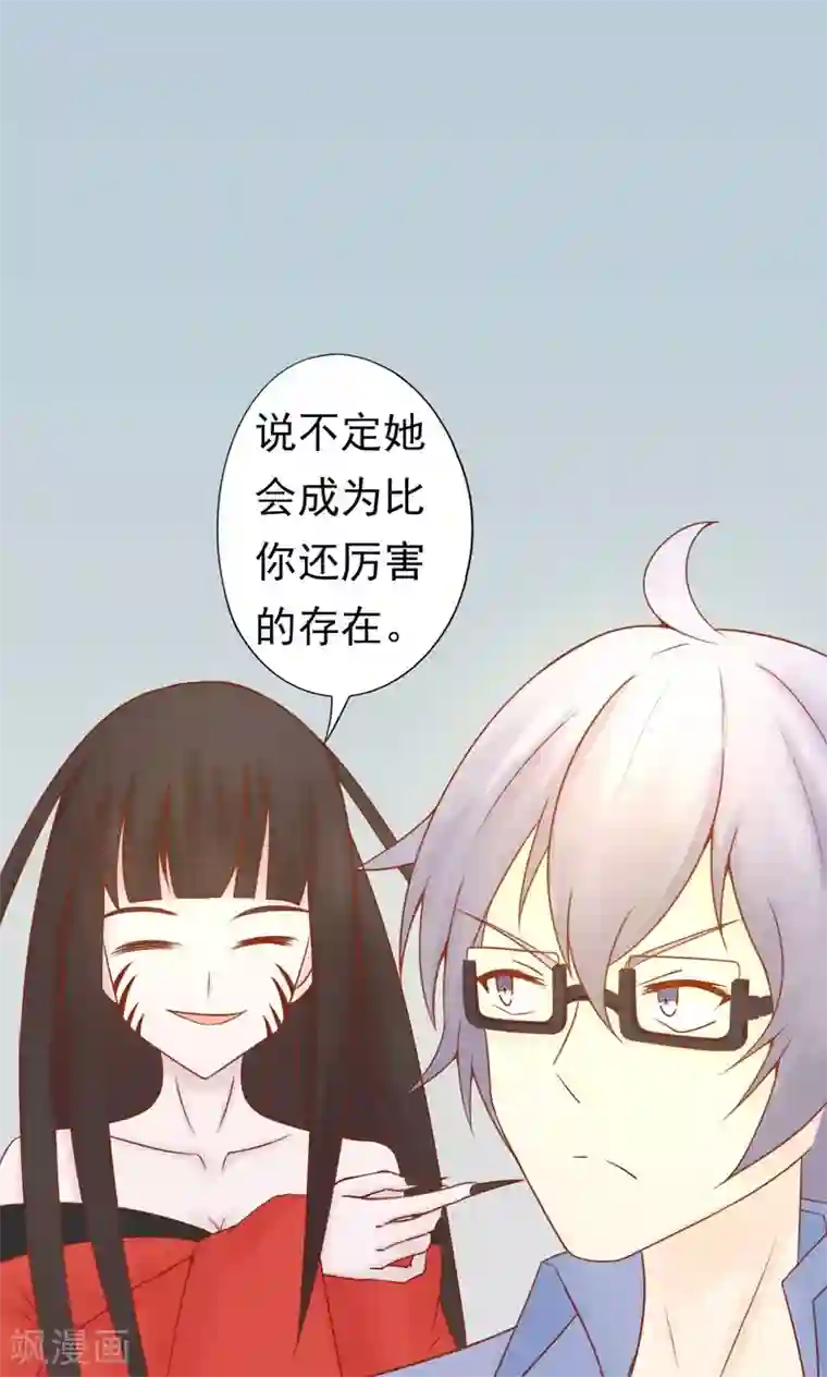 阴阳执掌人第26话 意外的天才