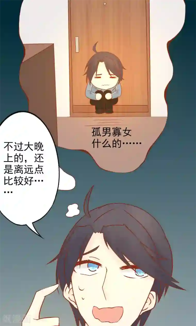 阴阳执掌人第26话 意外的天才