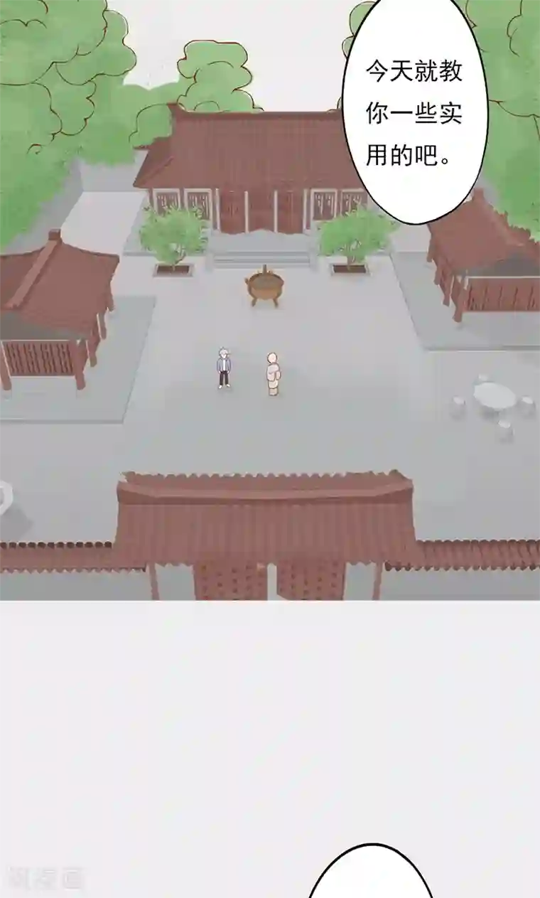 阴阳执掌人第27话 拔刀