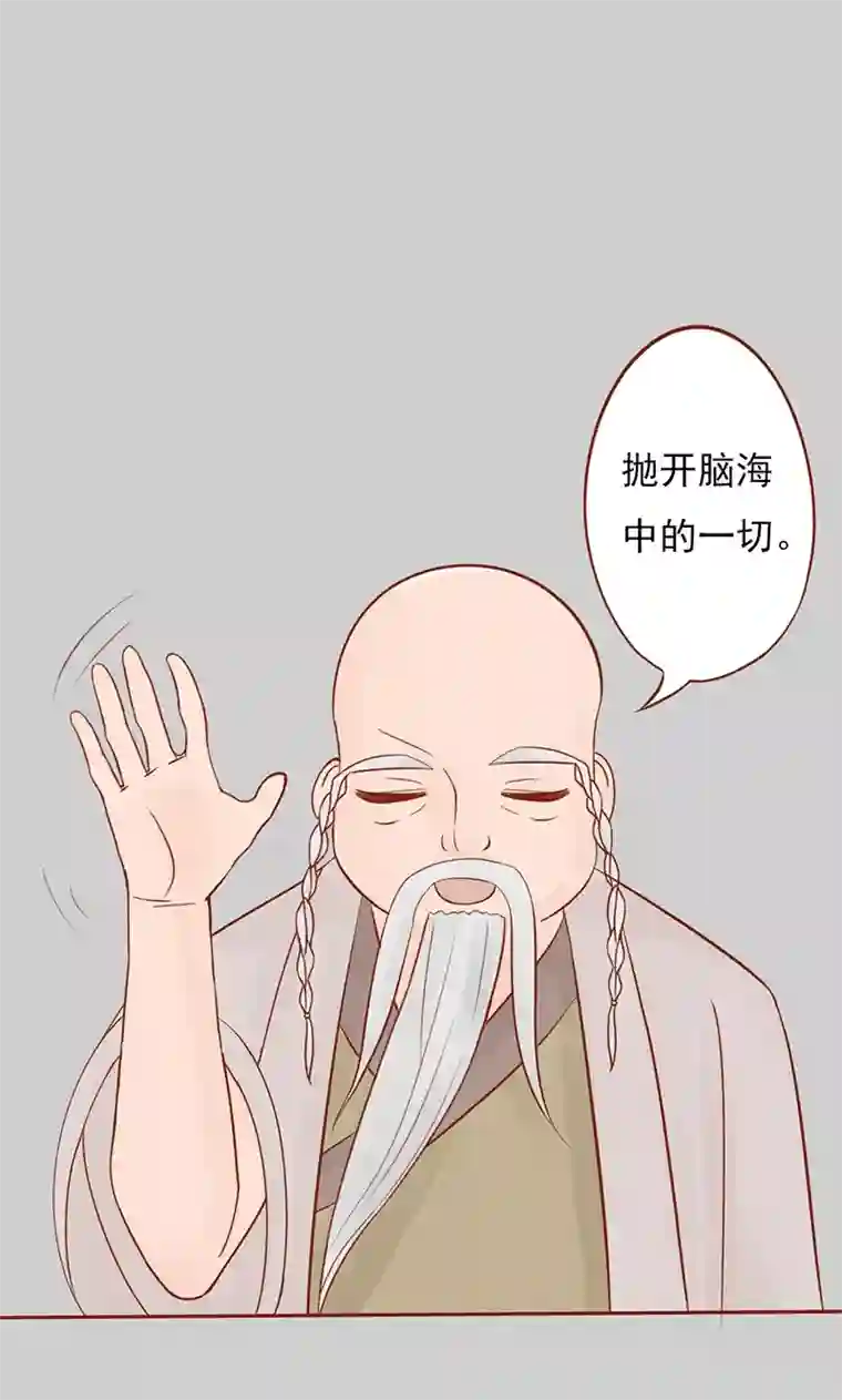 阴阳执掌人第27话 拔刀