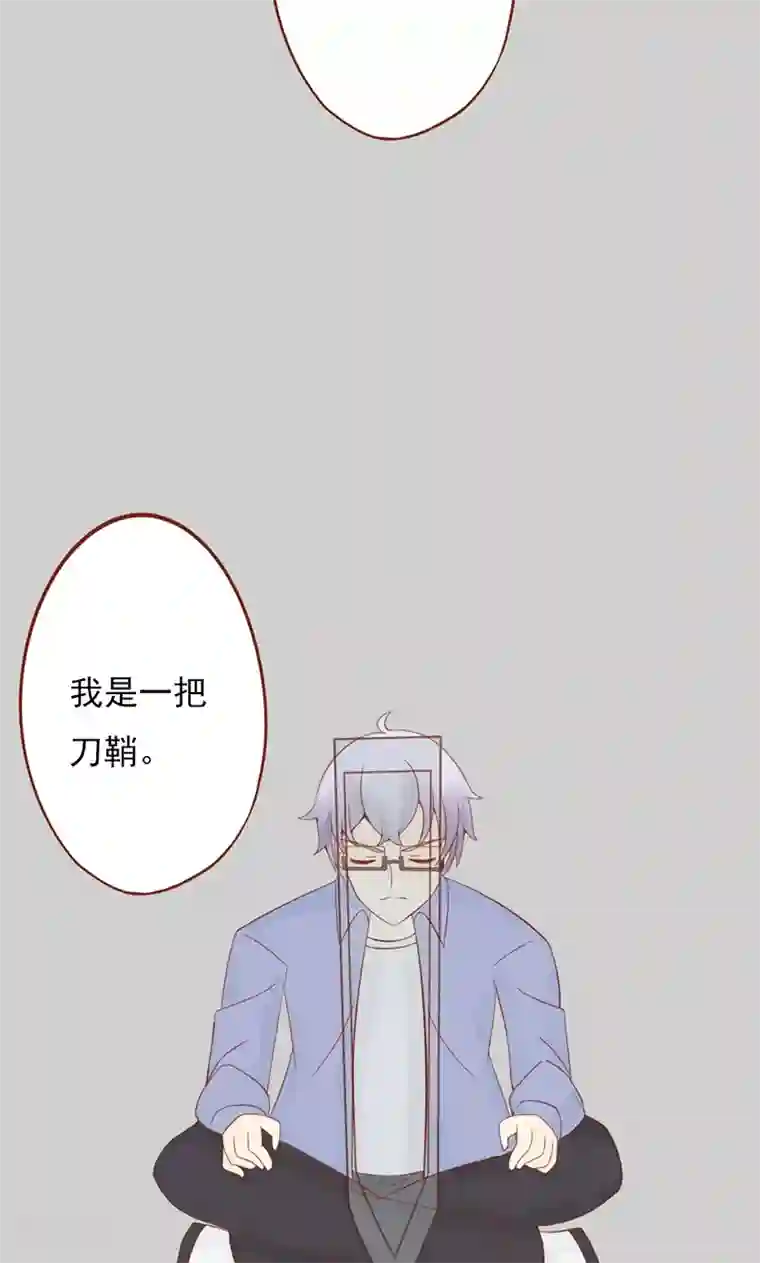 阴阳执掌人第27话 拔刀