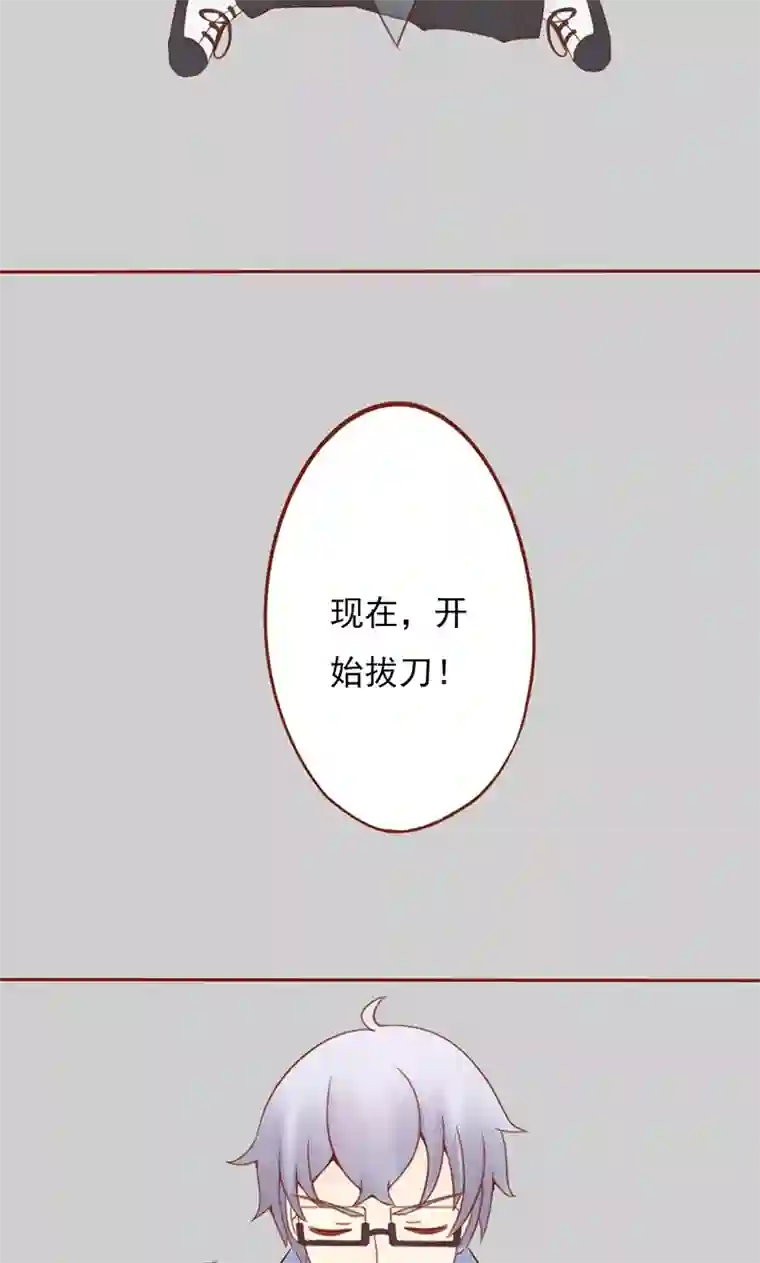 阴阳执掌人第27话 拔刀