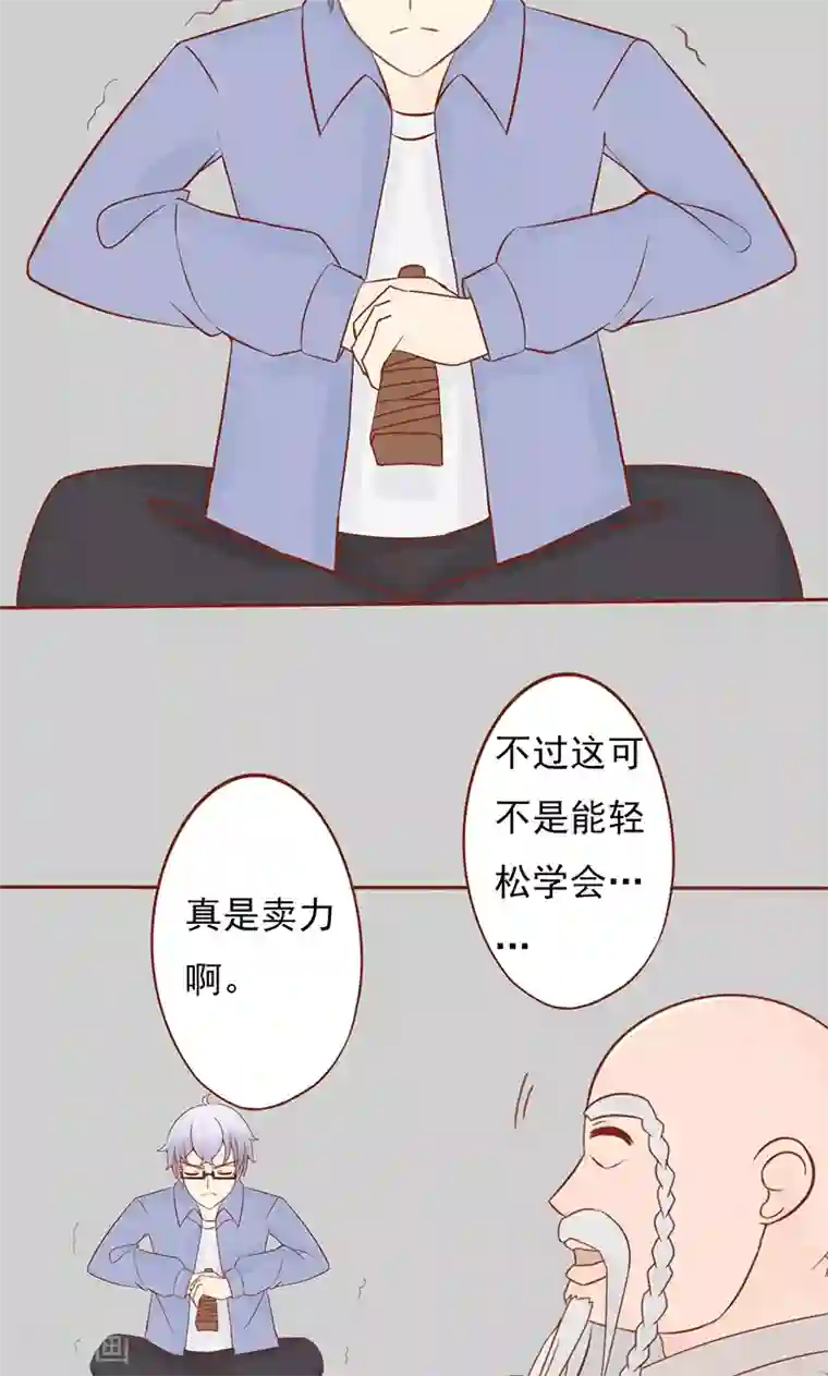 阴阳执掌人第27话 拔刀