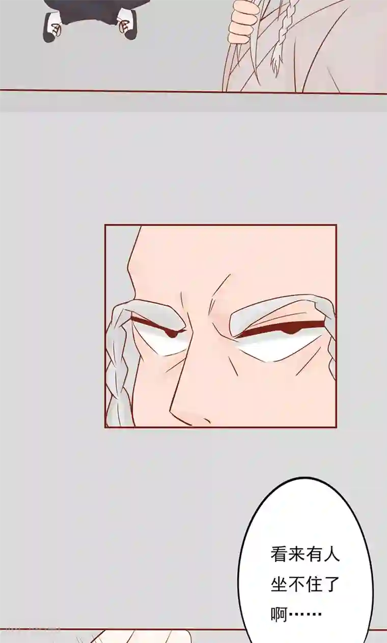 阴阳执掌人第27话 拔刀