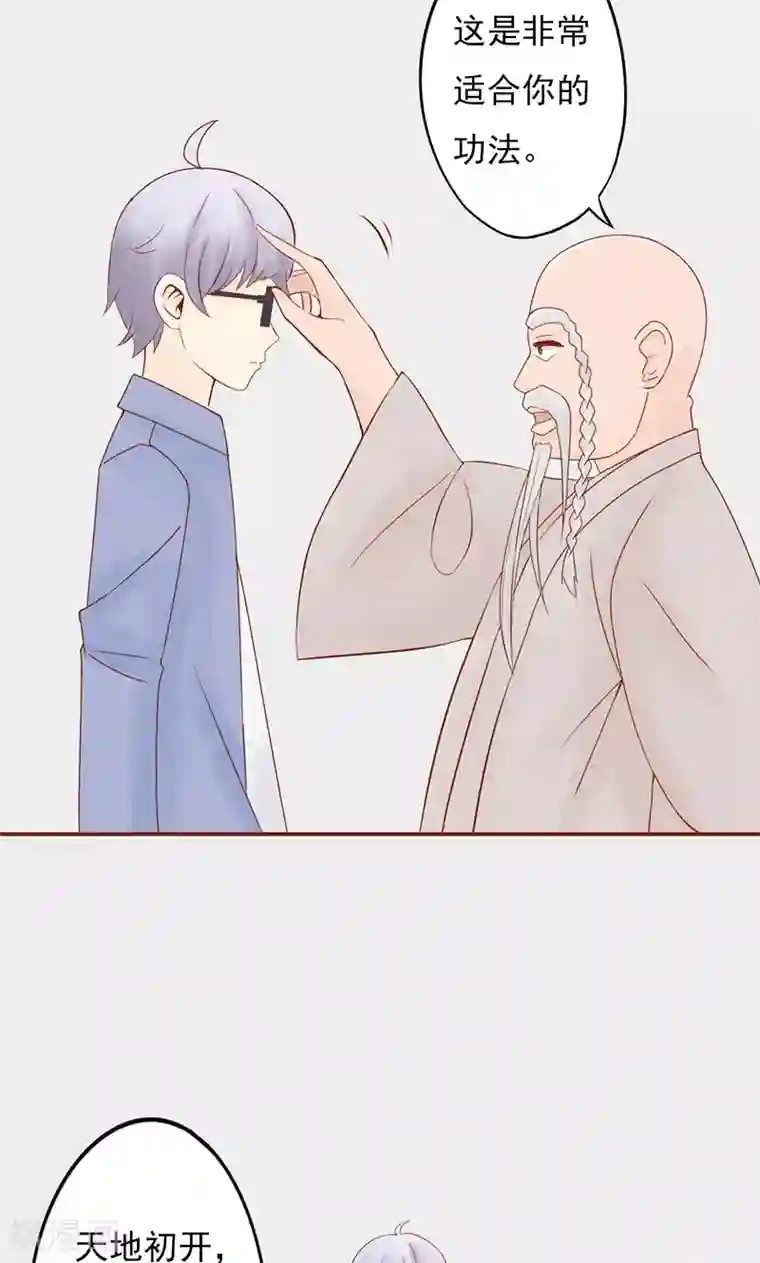 阴阳执掌人第27话 拔刀