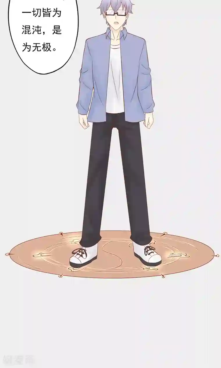 阴阳执掌人第27话 拔刀